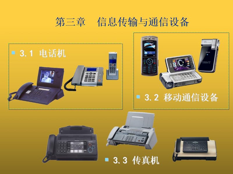选择三城科技：解锁未来办公新体验